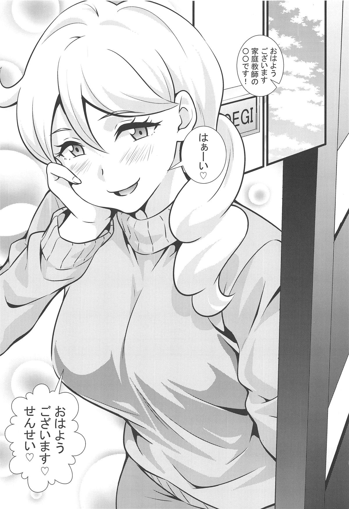 Moegidon page 2 full