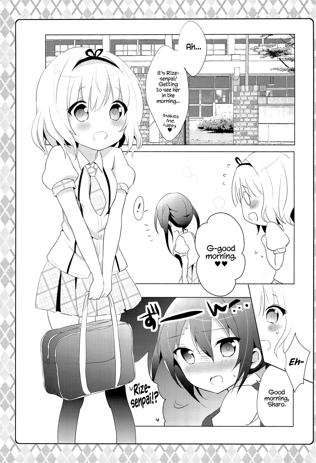 Naisho no Hokenshitsu page 5 full
