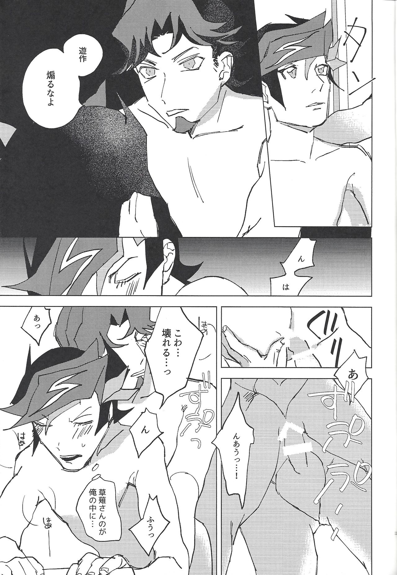 BET WITH page 11 full