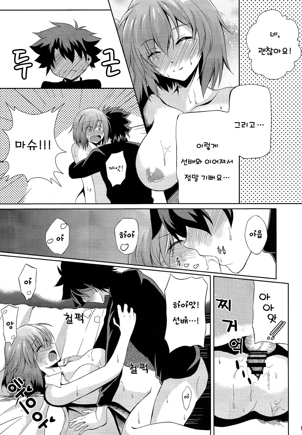 Life goes on page 12 full