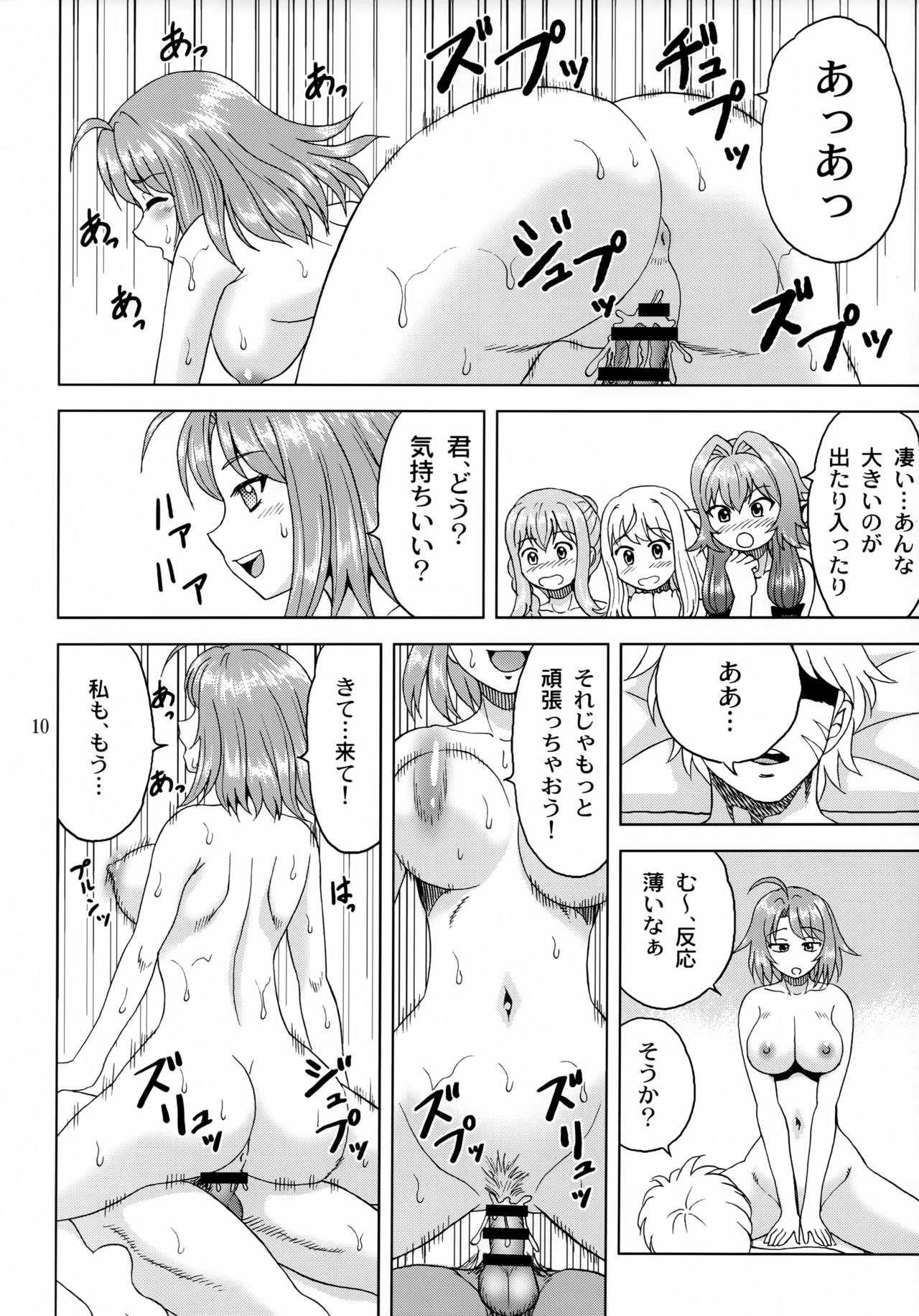 Ko Onigoroshi o Iyashitai! page 9 full