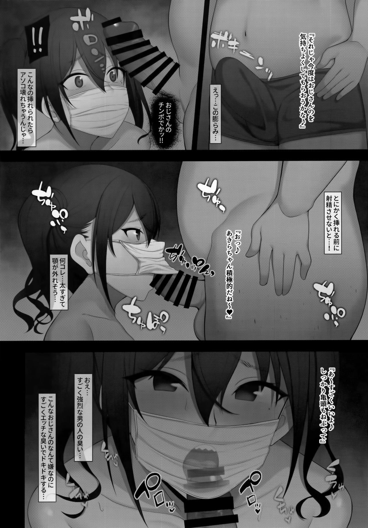 Sunazuka Akira ga Zetsurin Oji-san to Enkou Ecchi Suru Hon page 11 full