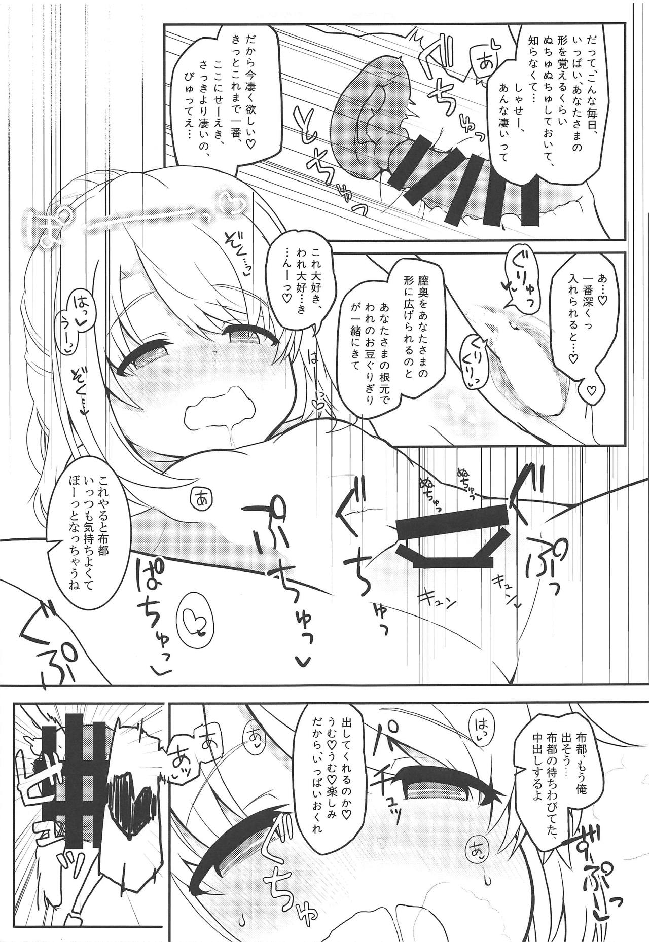 Furo Futo! page 12 full