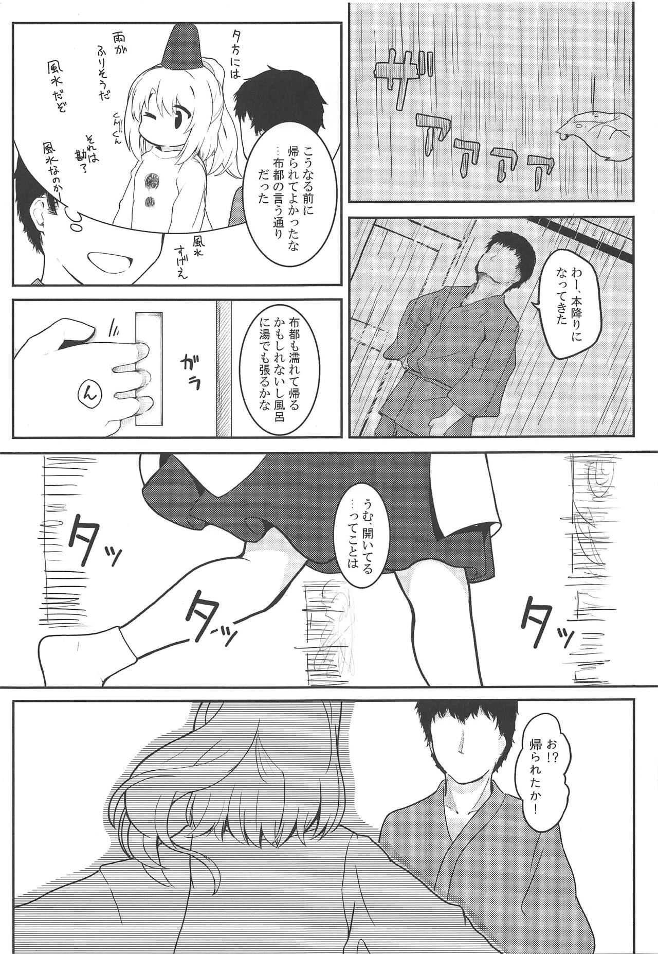 Furo Futo! page 2 full