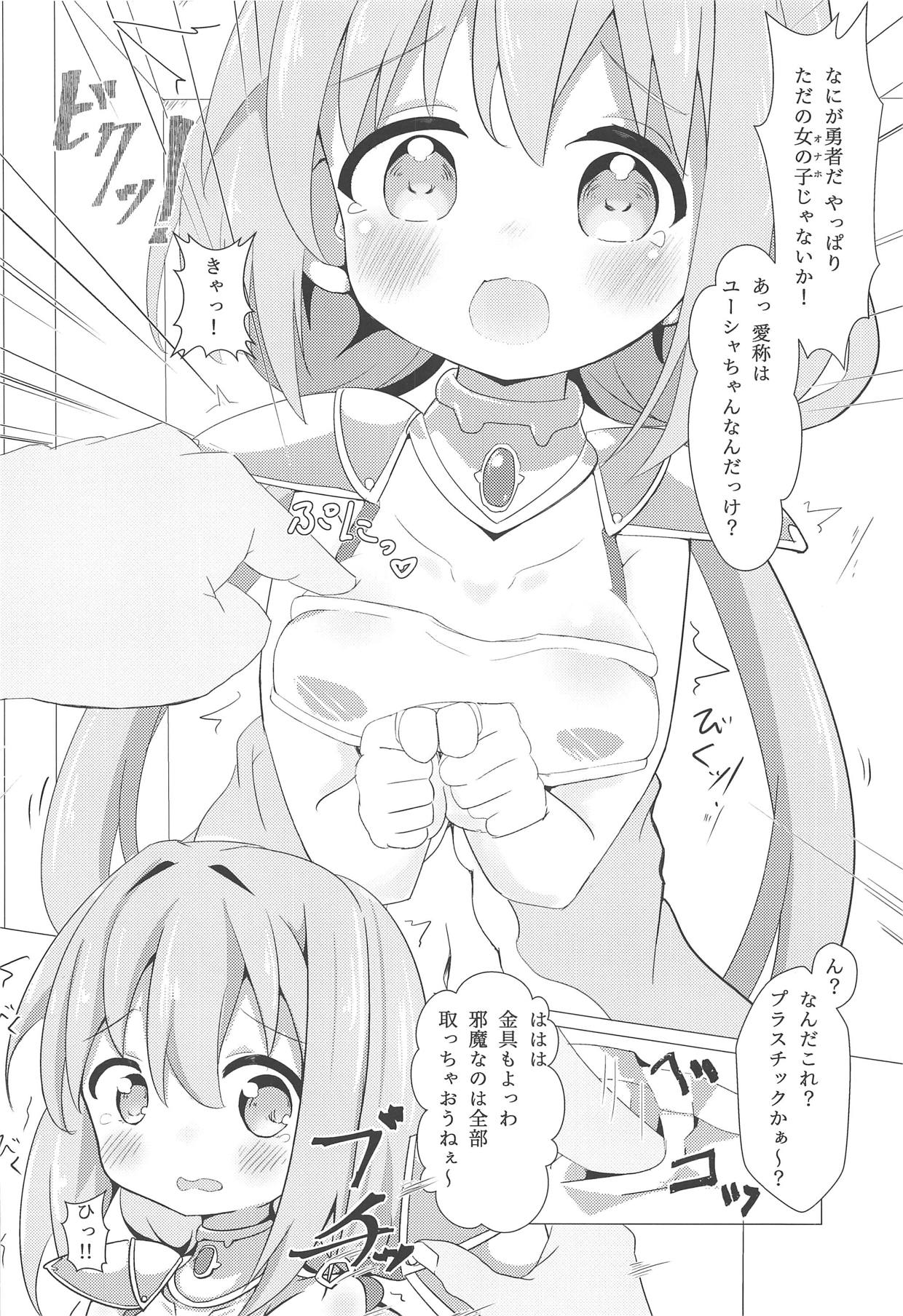 Watashi ni Onaho ga Maiorita! page 11 full