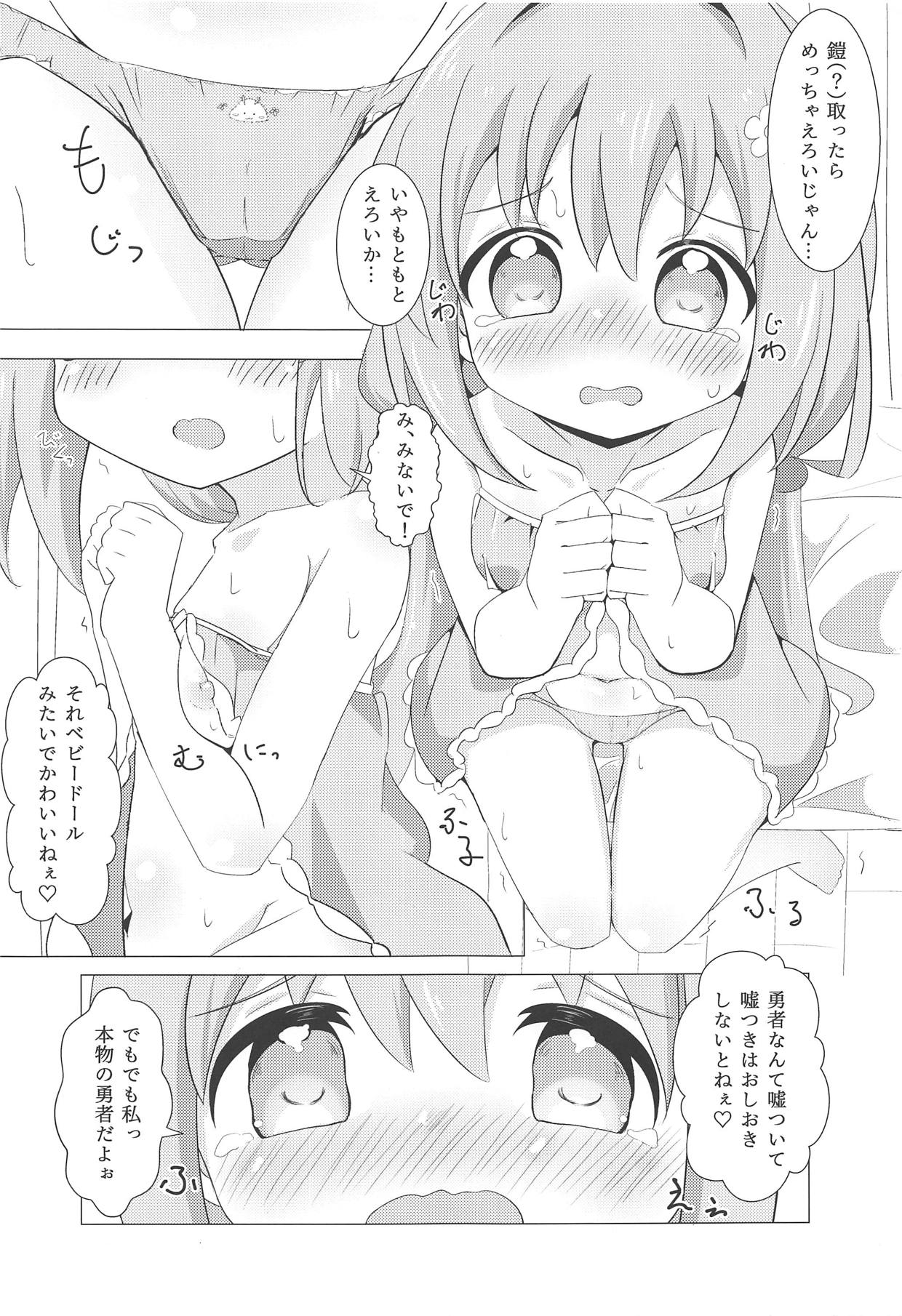 Watashi ni Onaho ga Maiorita! page 12 full