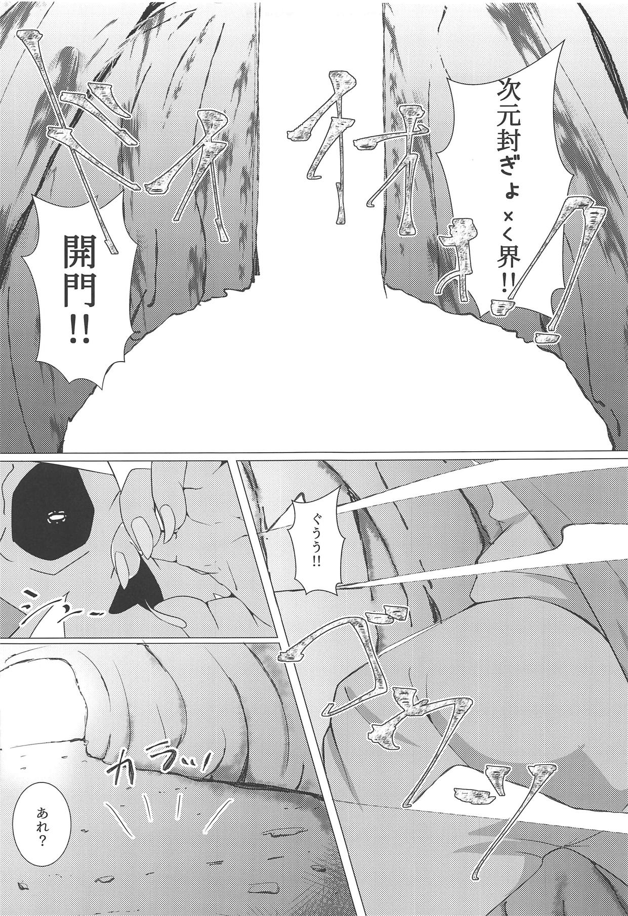 Watashi ni Onaho ga Maiorita! page 4 full