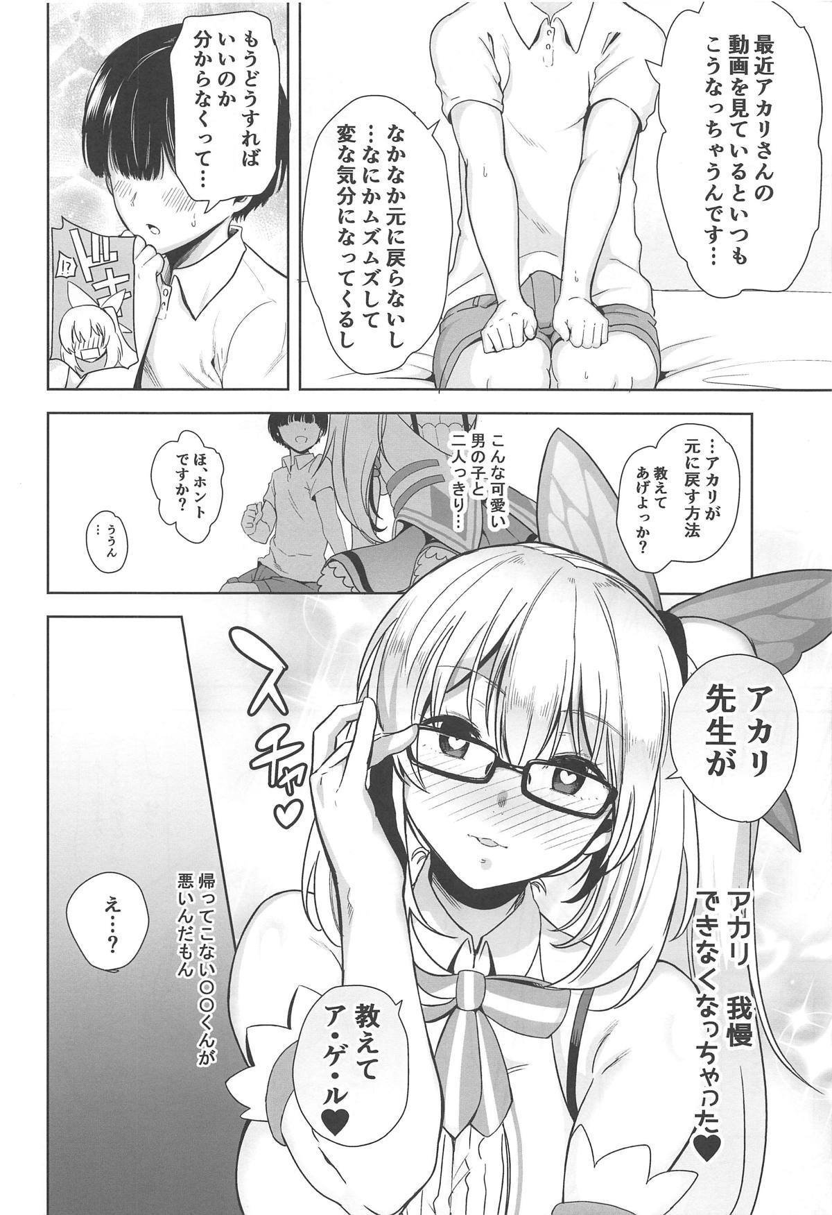 Motto! Akari Pakopako page 9 full
