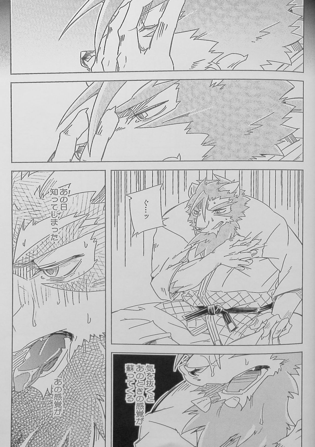 Hakuchuu no Yume page 12 full