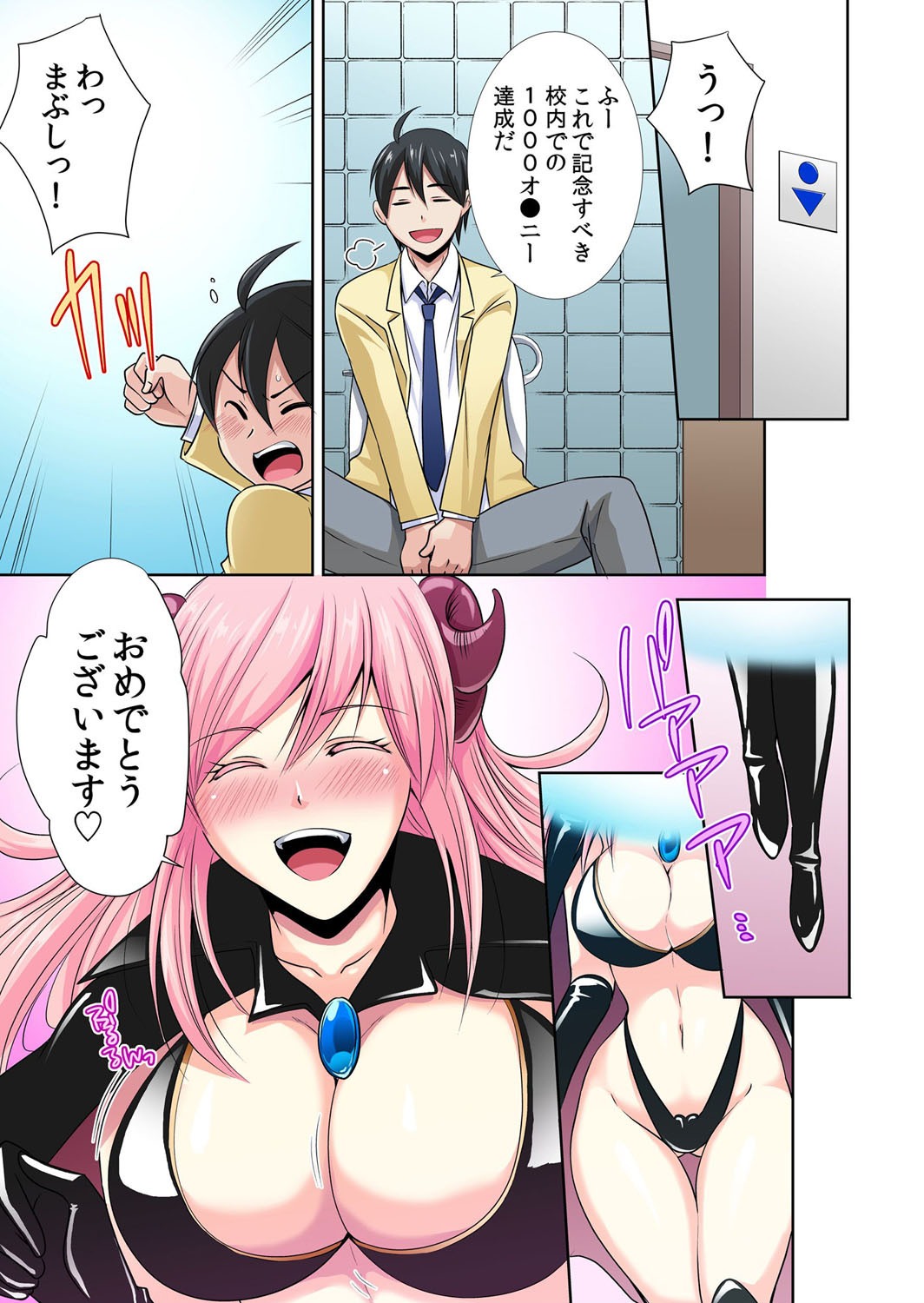 性感操作でハメハメハーレム！〜全身がクリクリみたいなのぉ！ 1 page 3 full