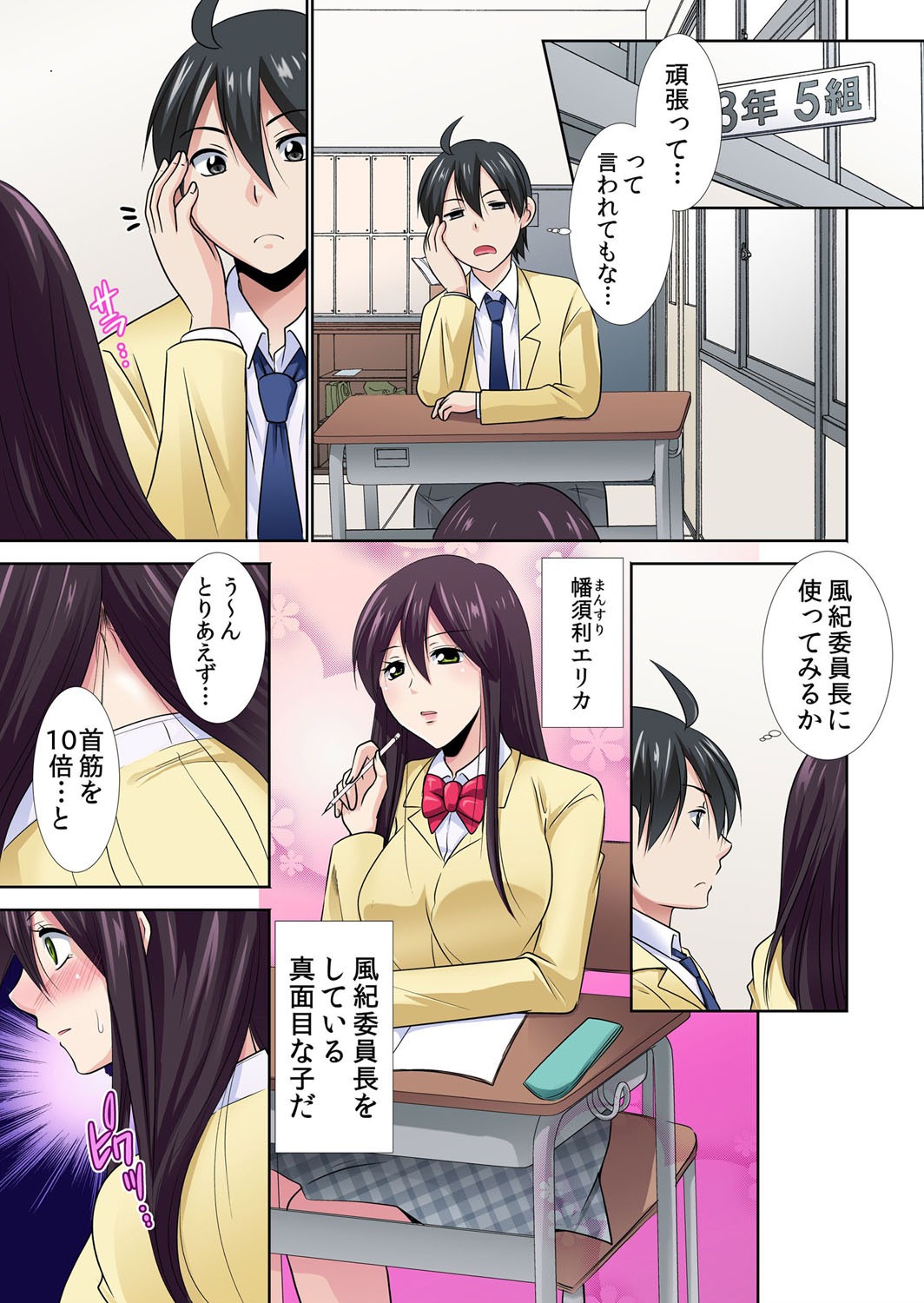 性感操作でハメハメハーレム！〜全身がクリクリみたいなのぉ！ 1 page 7 full