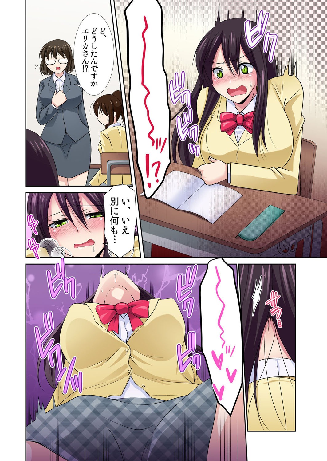 性感操作でハメハメハーレム！〜全身がクリクリみたいなのぉ！ 1 page 8 full