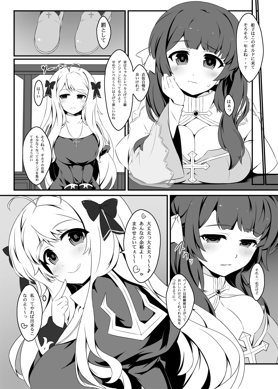 Himeko-chan no Seishokusha Jijou page 4 full