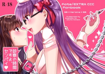 [Suraimu no Youna Nanika (Suradora)] Shinsatsu no Jikan desu yo, Senpai (Fate/EXTRA CCC) [Digital] cover