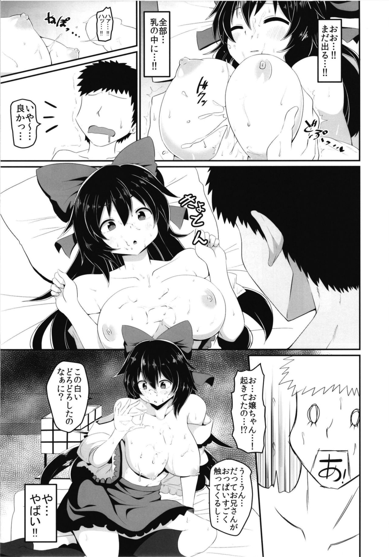 Okuu-chan no Ecchi na Hon. page 11 full
