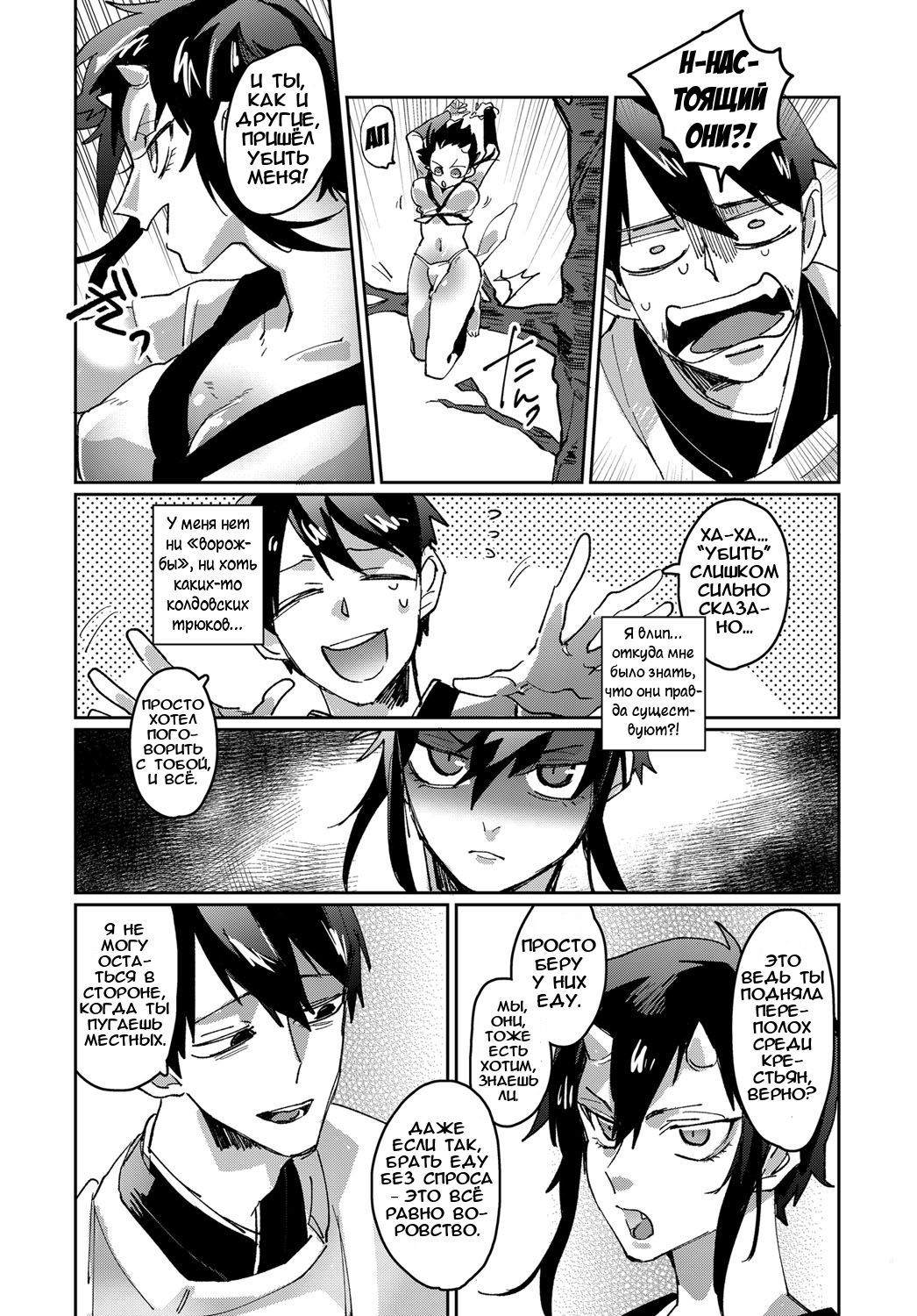 Shunjou Oni Musume | Похотливая девушка-они page 4 full