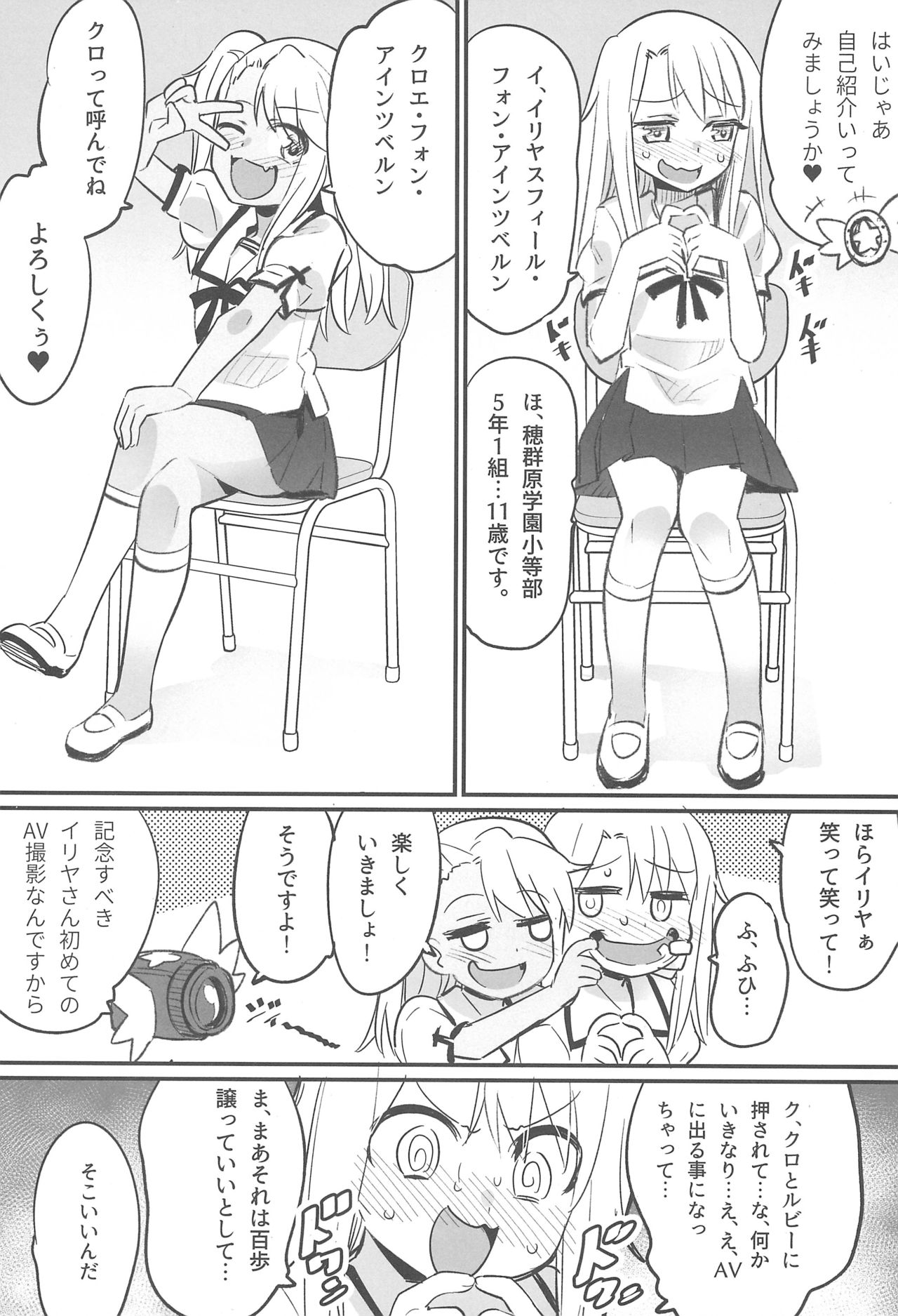 Illya to Kuro no Dohentai Kounai Roshutsu Sex!! page 2 full