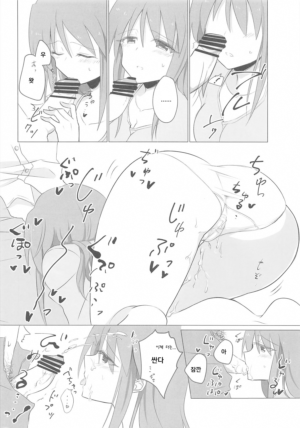 Mifune-san ni mo Hatsujouki wa Aru page 11 full