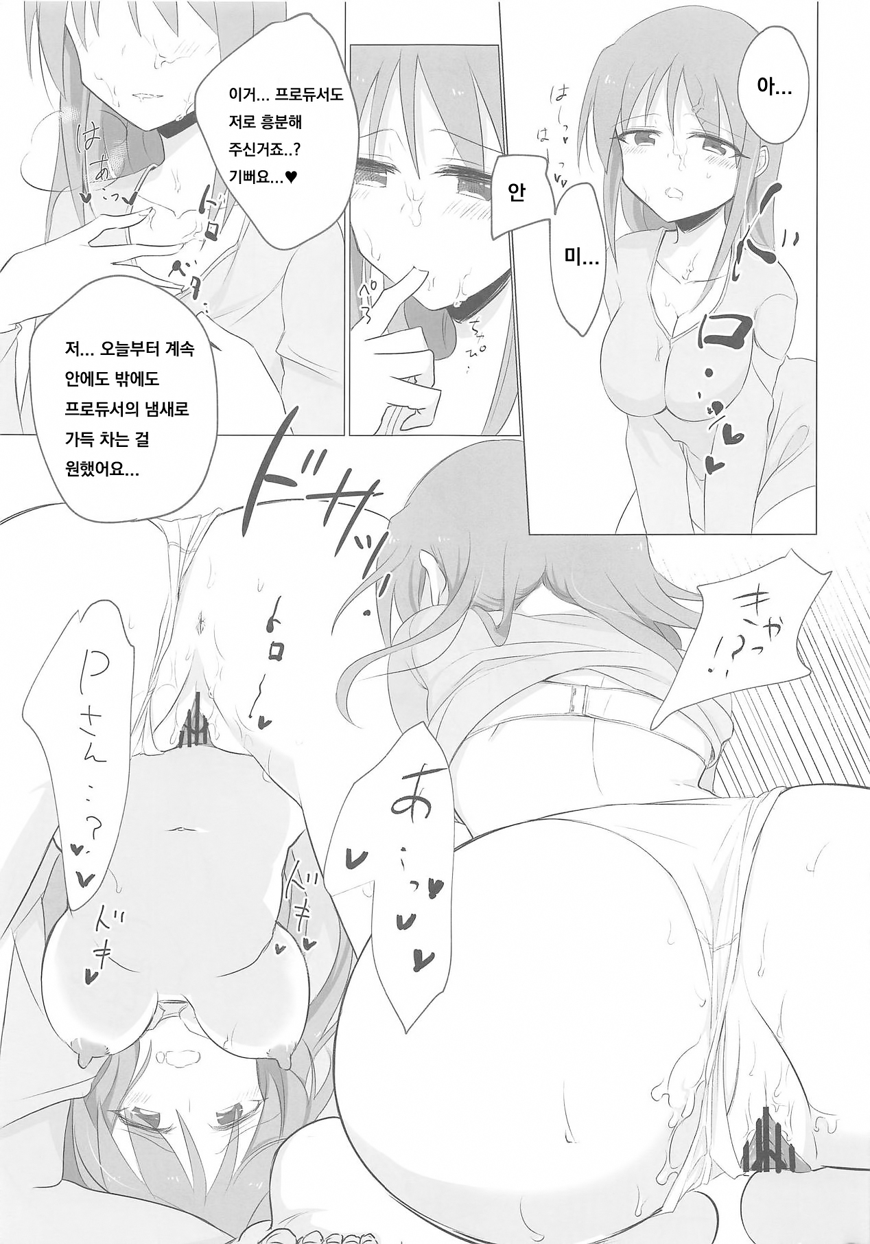 Mifune-san ni mo Hatsujouki wa Aru page 12 full
