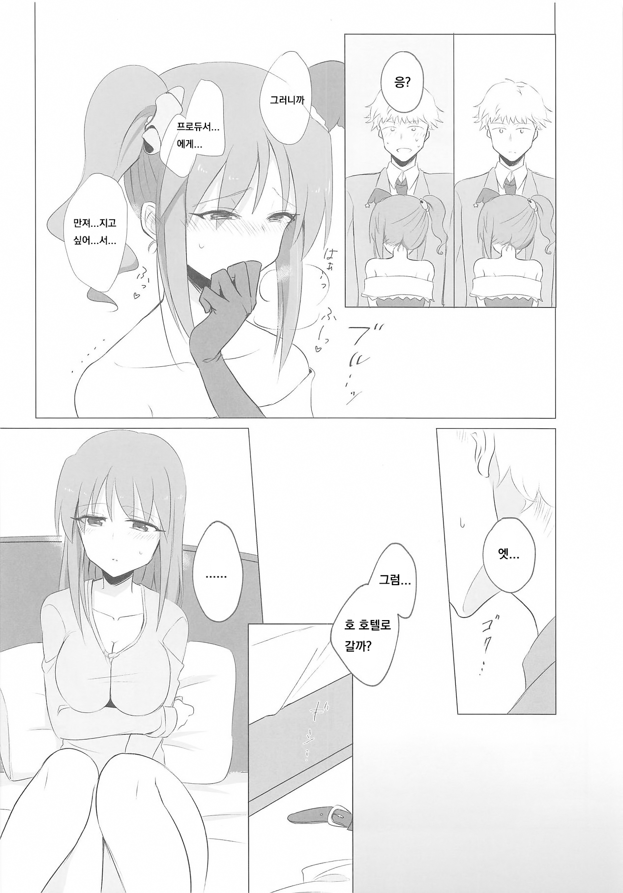 Mifune-san ni mo Hatsujouki wa Aru page 9 full