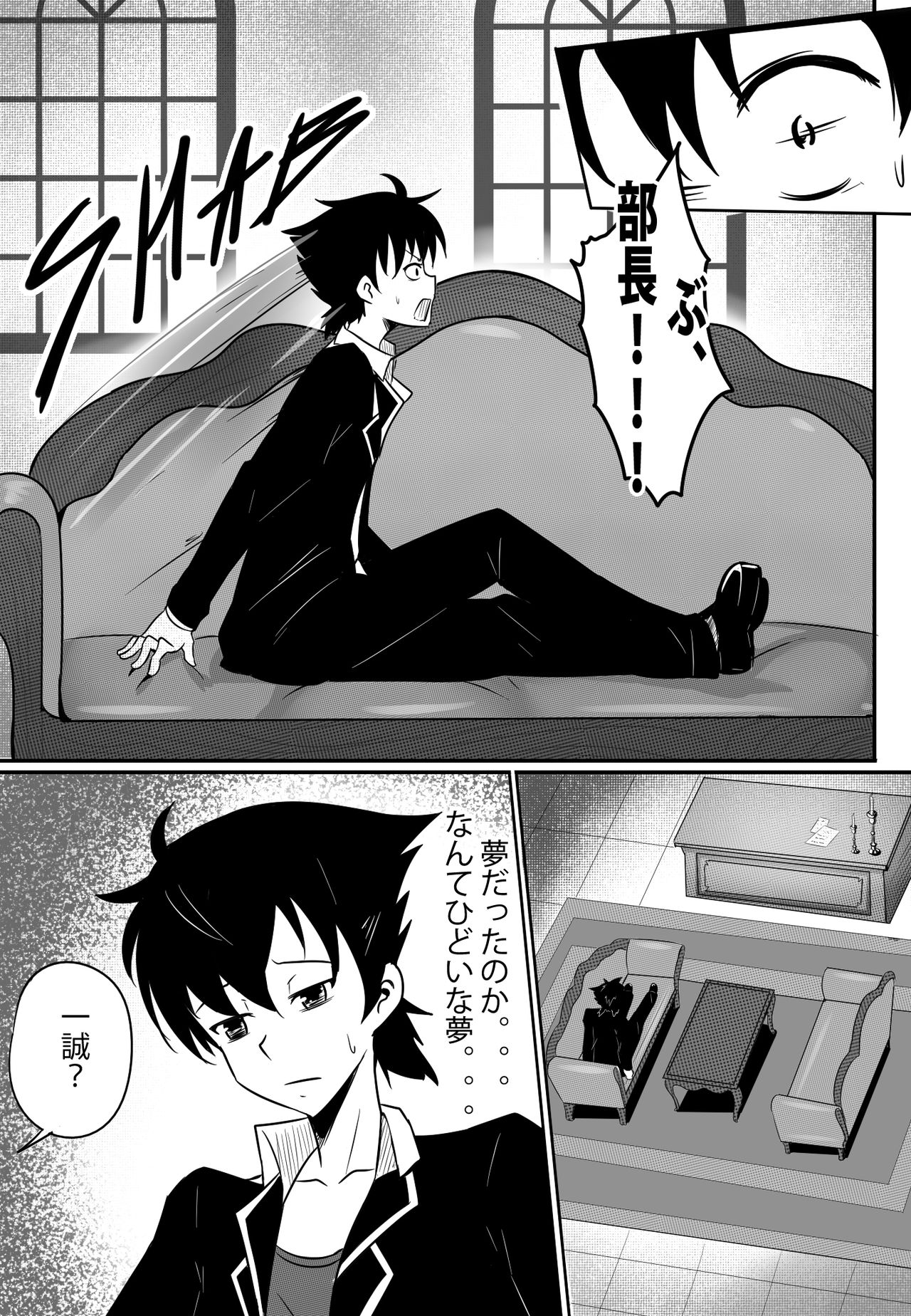 B-Trayal 13 page 12 full