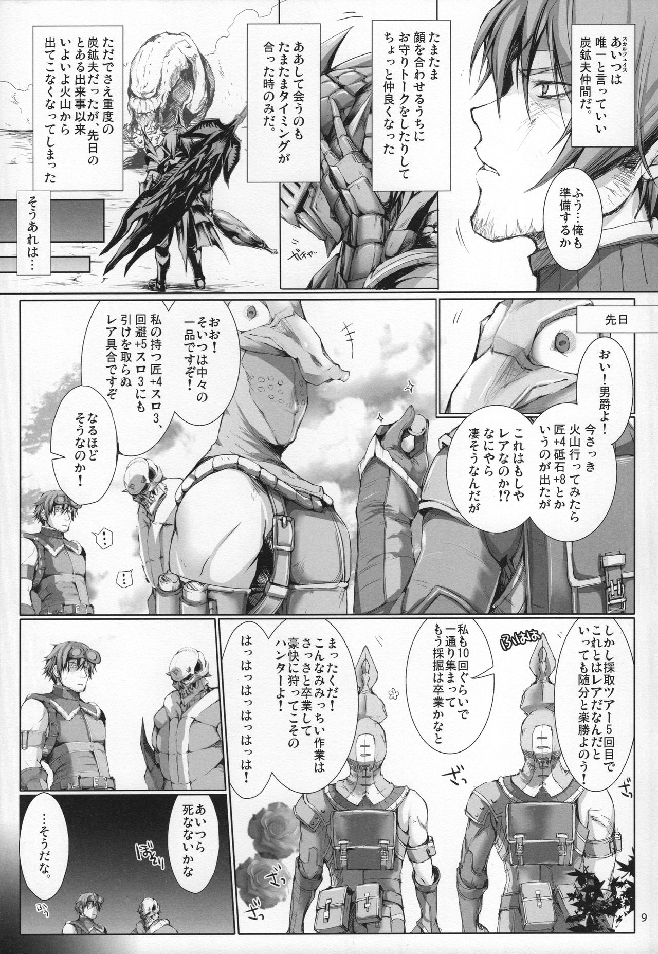 Monhan no Erohon G★★★3 11→14 + Omakebon Soushuuhen page 11 full