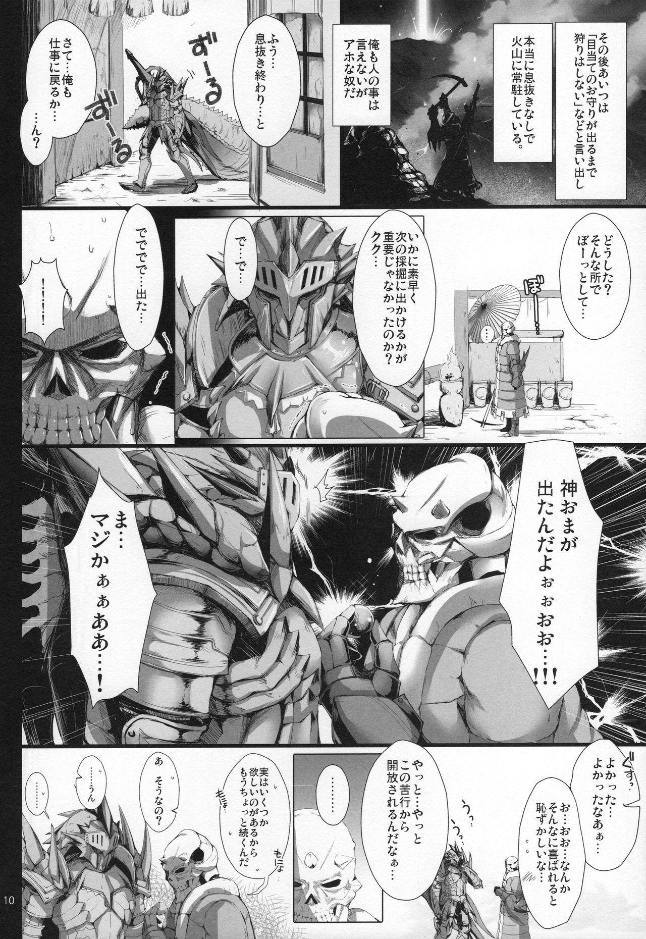 Monhan no Erohon G★★★3 11→14 + Omakebon Soushuuhen page 12 full