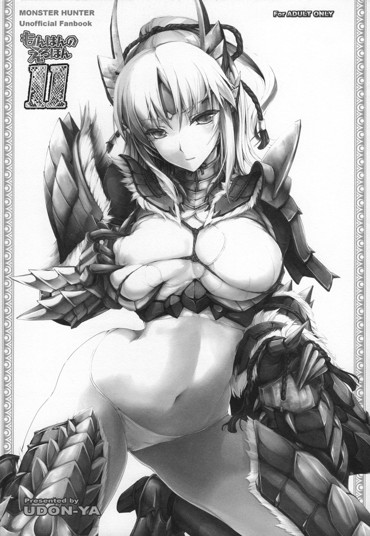 Monhan no Erohon G★★★3 11→14 + Omakebon Soushuuhen page 7 full