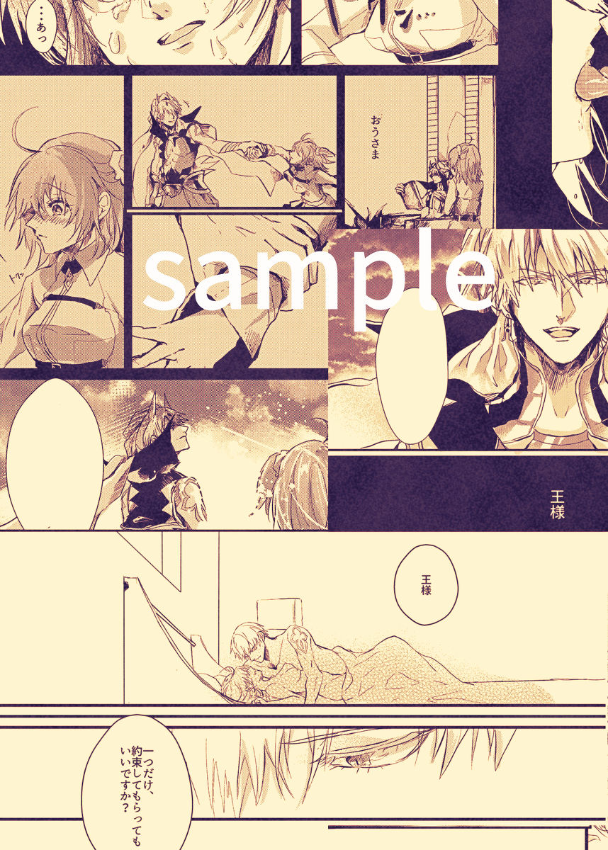 Tabiji page 12 full