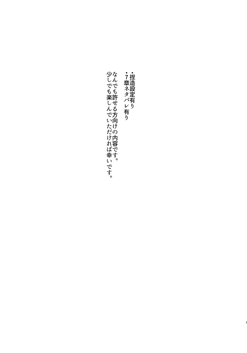 Tabiji page 2 full