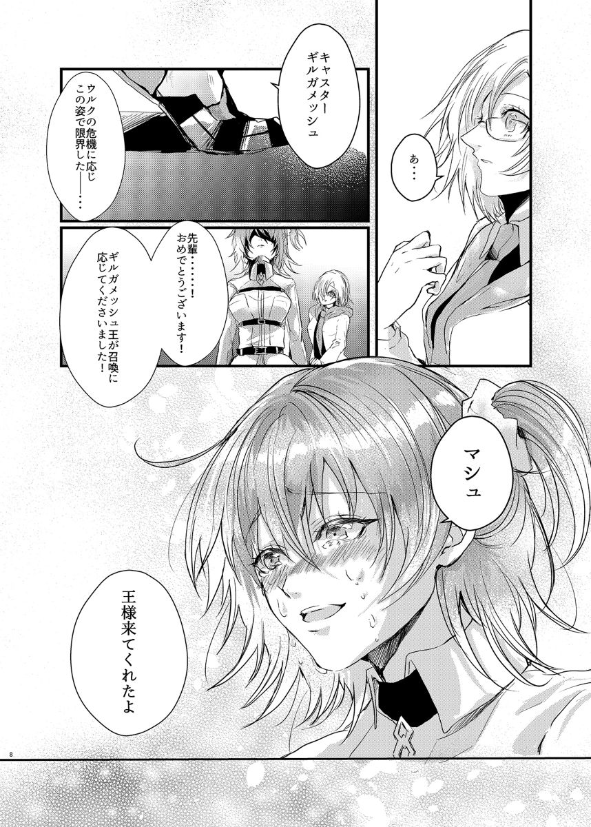 Tabiji page 6 full