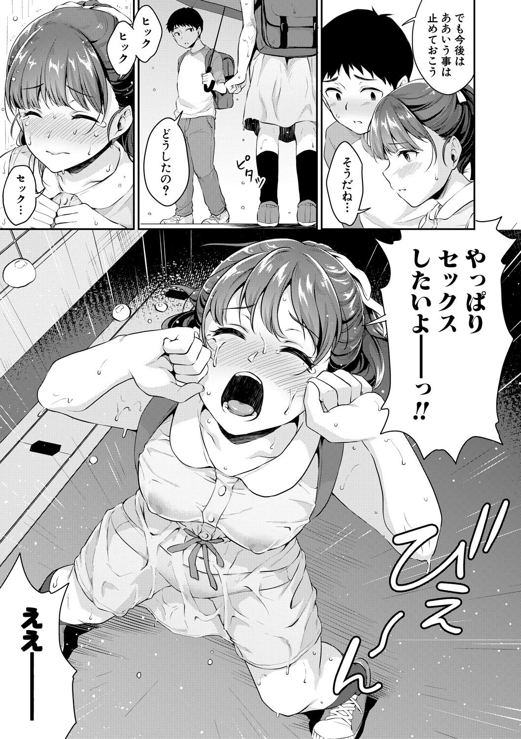 COMIC Shingeki 2019-05 page 11 full