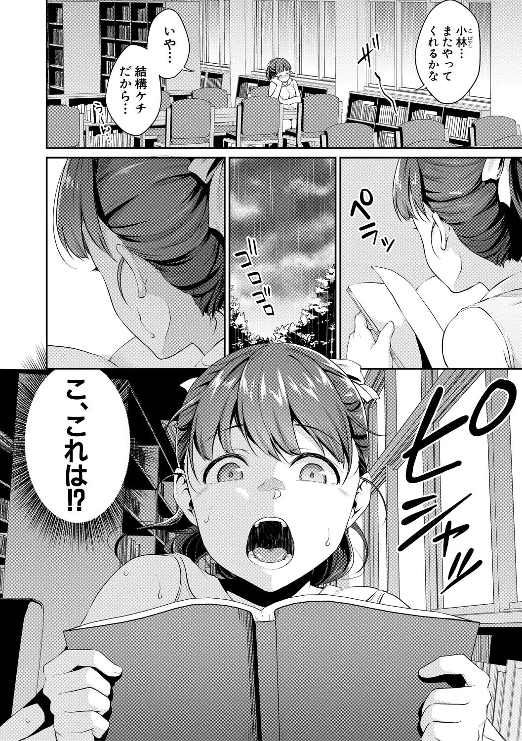 COMIC Shingeki 2019-05 page 8 full