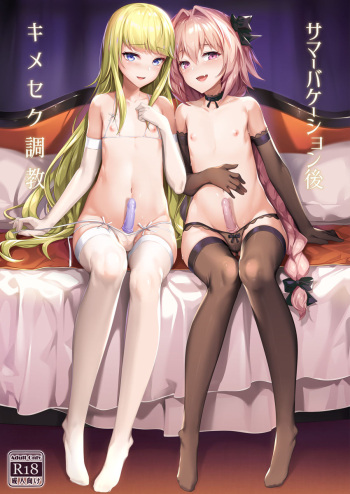 [Shinsei Lolishota (shuffle, kozi)] Summer Vacation-go Kimeseku Choukyou (Fate/Grand Order) [English] [mysterymeat3] [Digital] cover