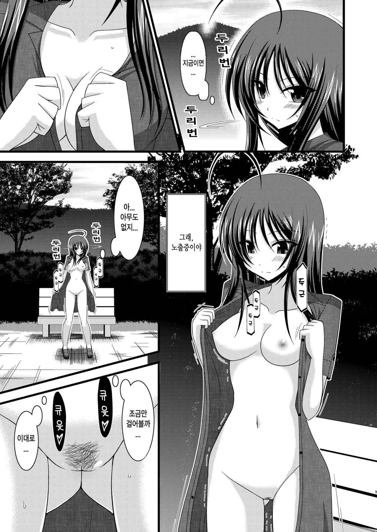 Roshutsu Shoujo Nikki Soushuuhen 1 Satsume | 노출소녀 일기 총집편 1권째 page 12 full