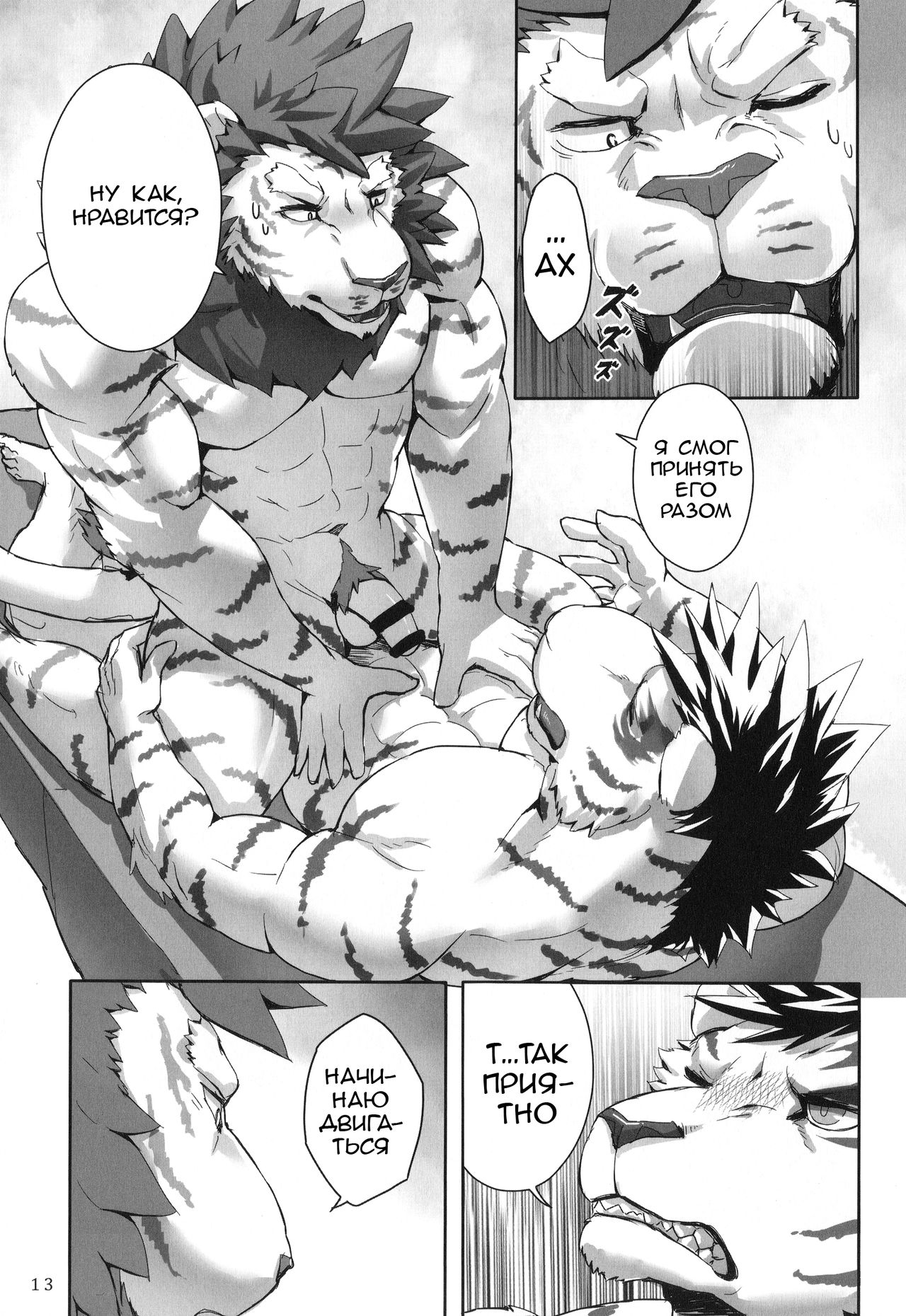 ONE-ROUND page 12 full