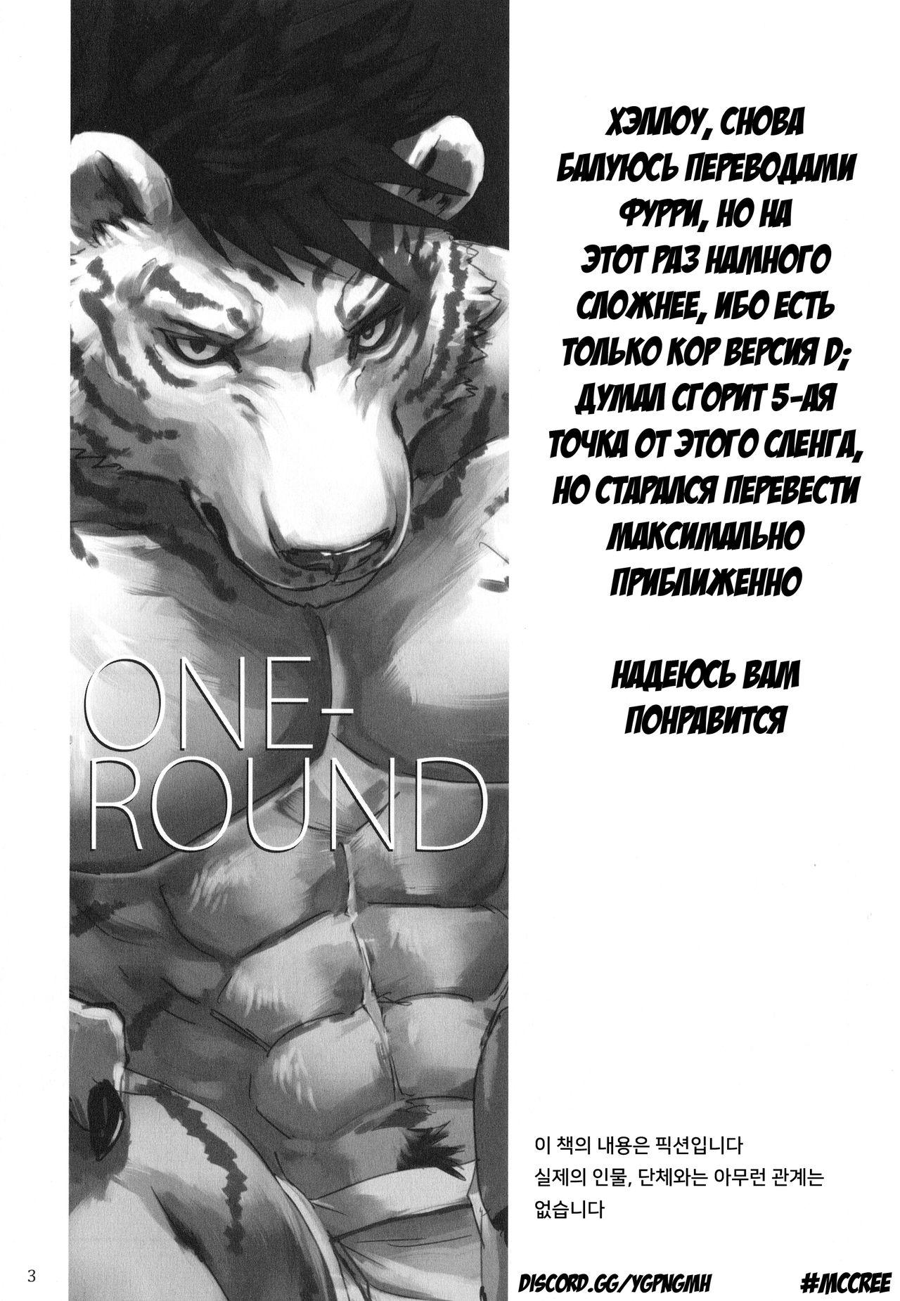 ONE-ROUND page 2 full