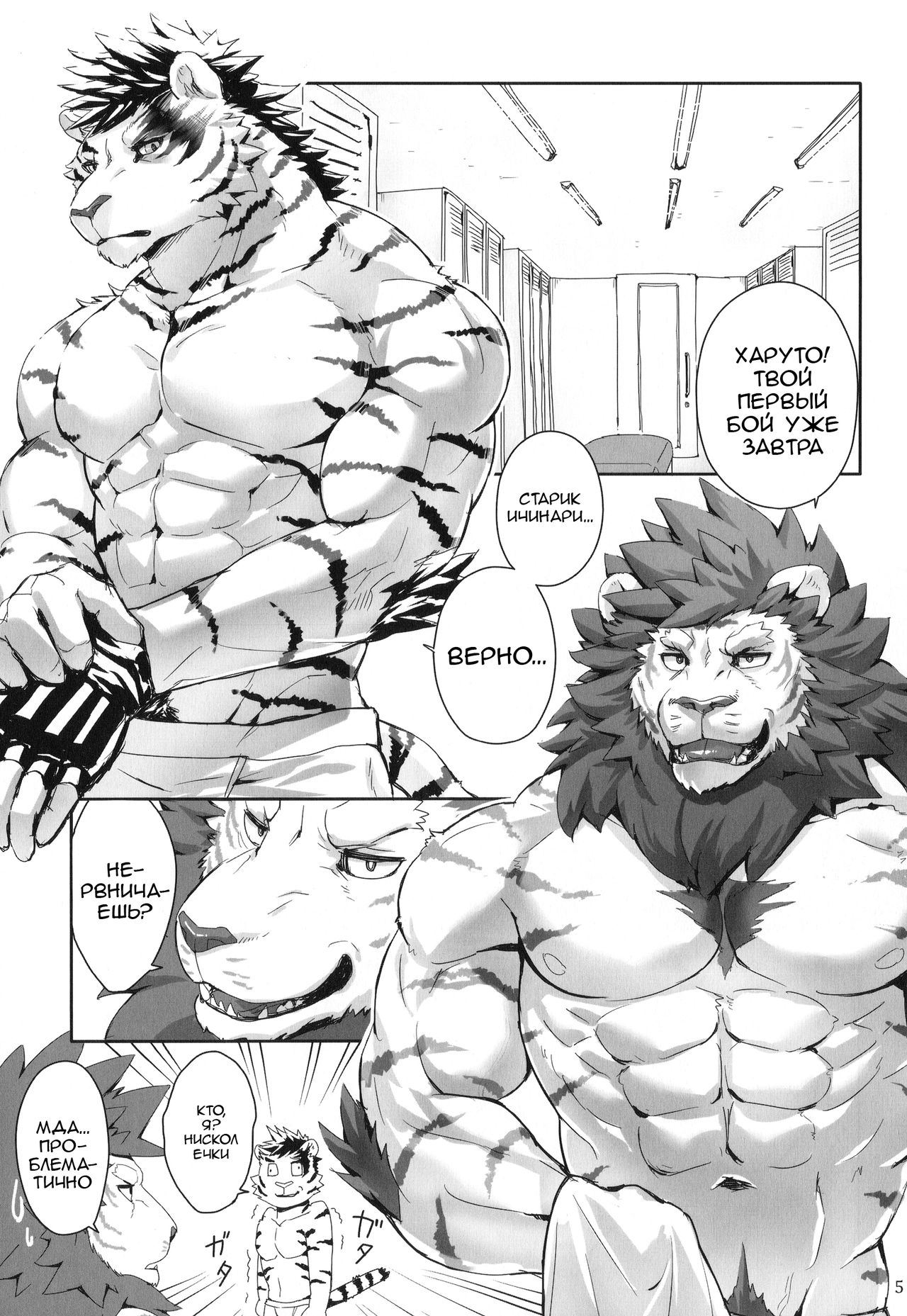 ONE-ROUND page 3 full