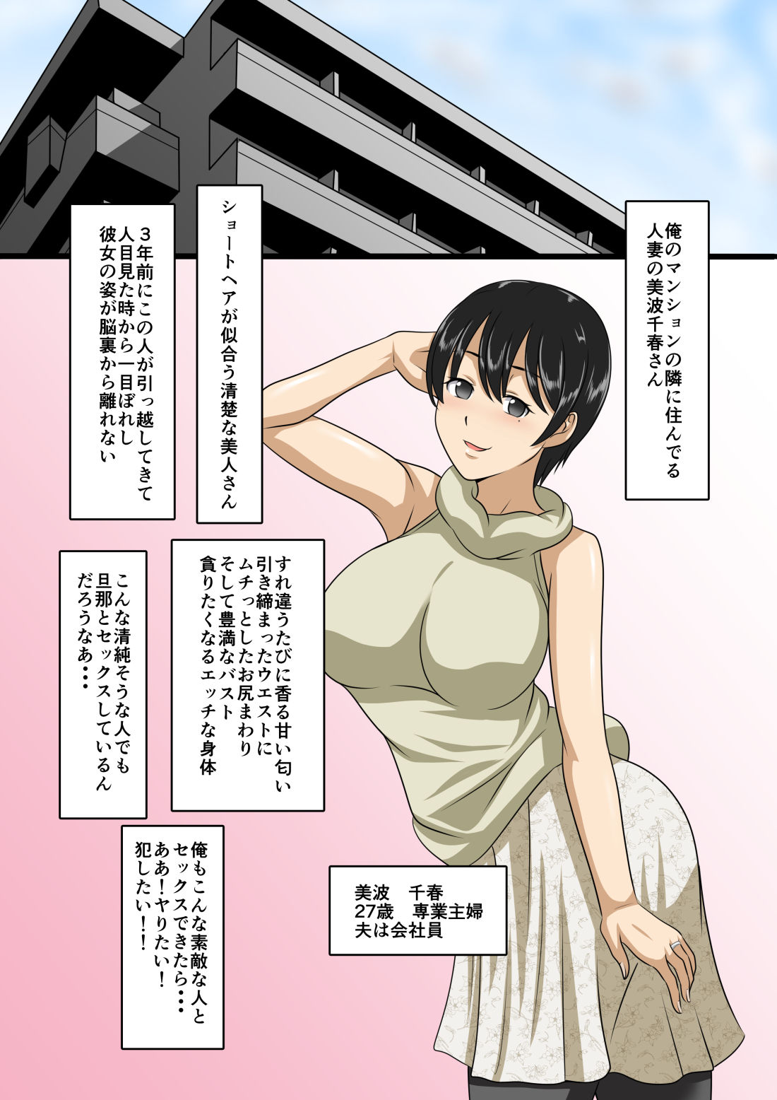 Seisozuma Saimin NTR page 2 full