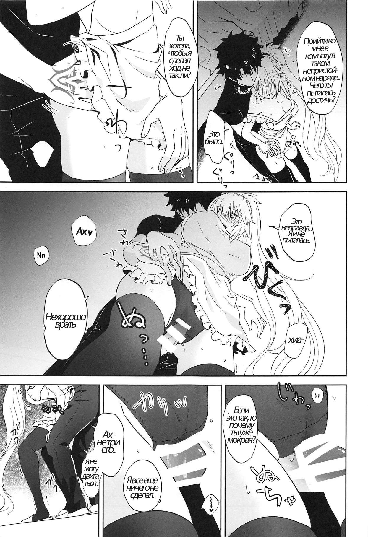 Alter-chan to Gohan page 12 full