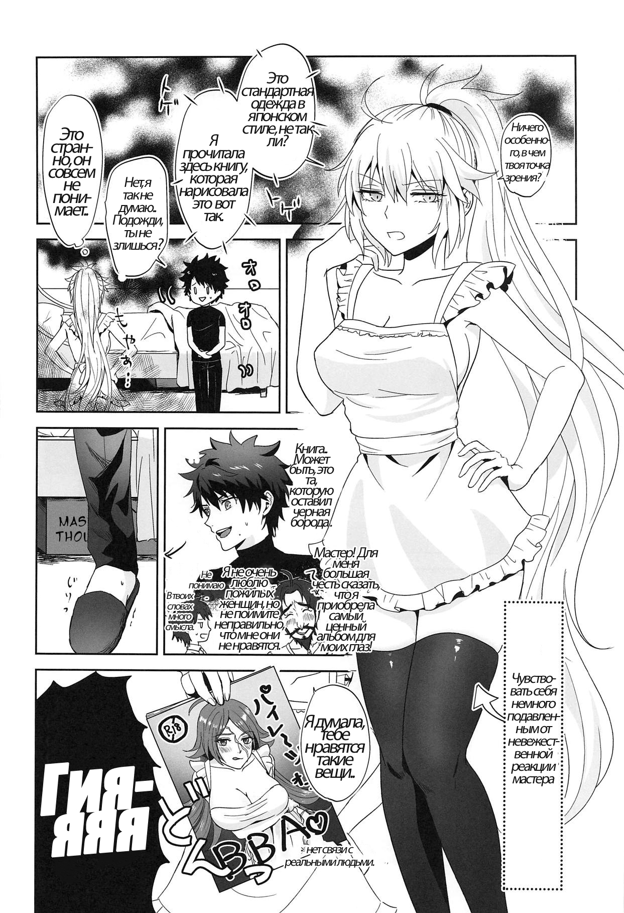 Alter-chan to Gohan page 7 full