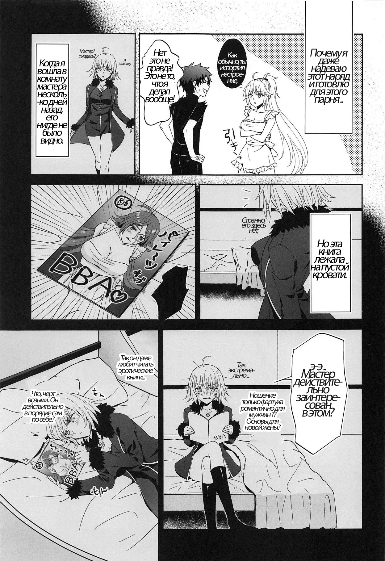 Alter-chan to Gohan page 8 full