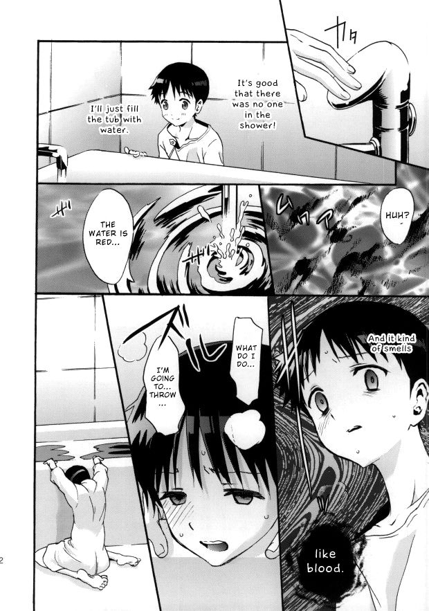 Rakuen yori - From Eden page 11 full