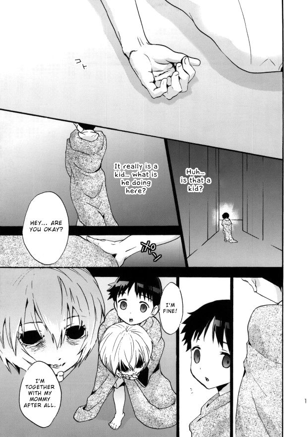 Rakuen yori - From Eden page 12 full