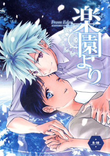(C85) [RAYTREC (Fuyunagi Reku)] Rakuen yori - From Eden (Neon Genesis Evangelion) [English] [Otokonoko Scans] cover