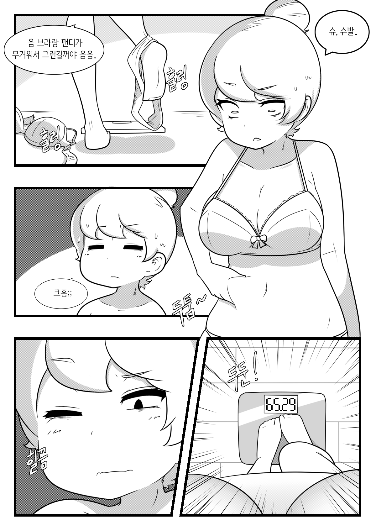 다이어트는 역시 절정섹스! page 2 full