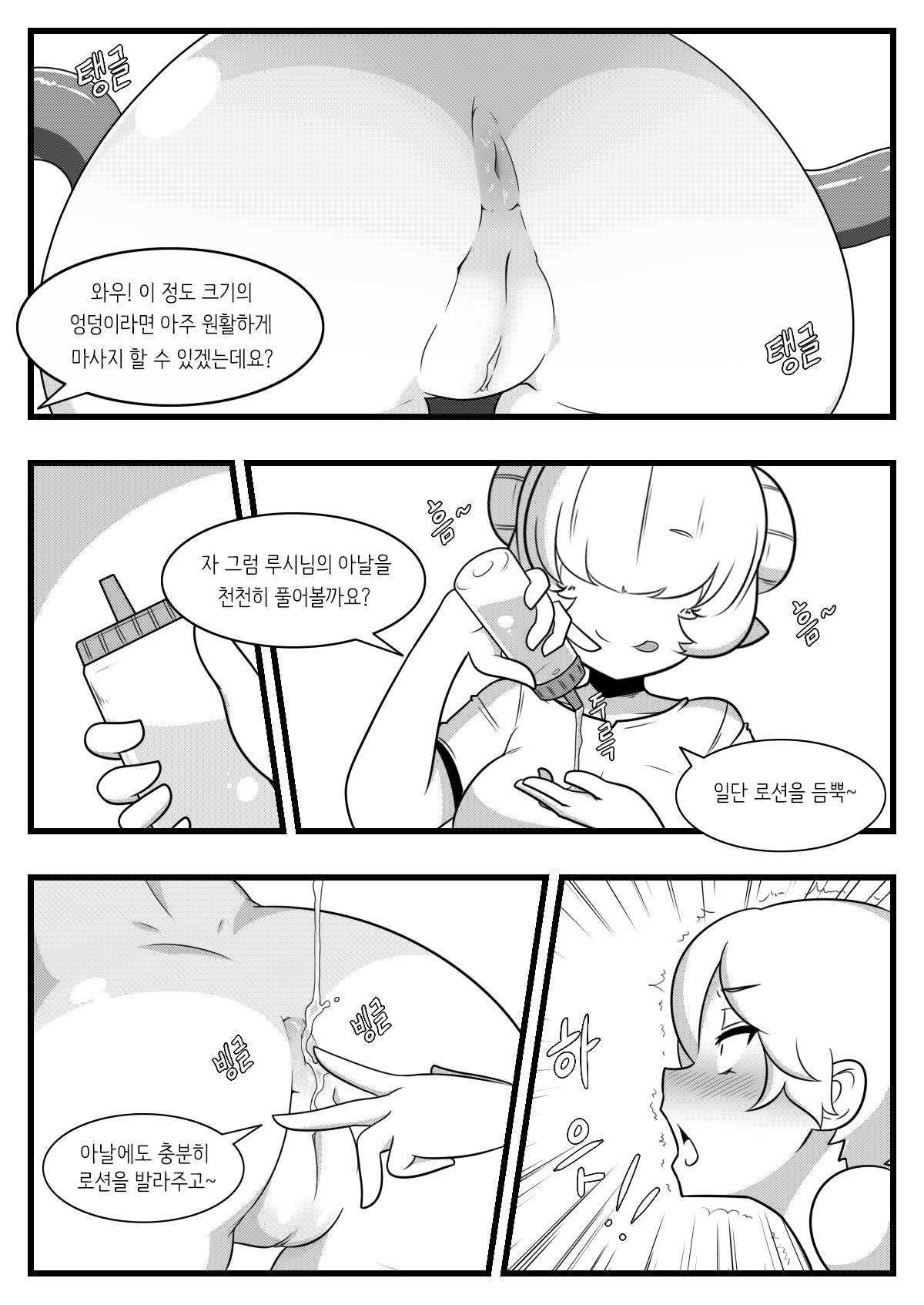 다이어트는 역시 절정섹스! page 7 full