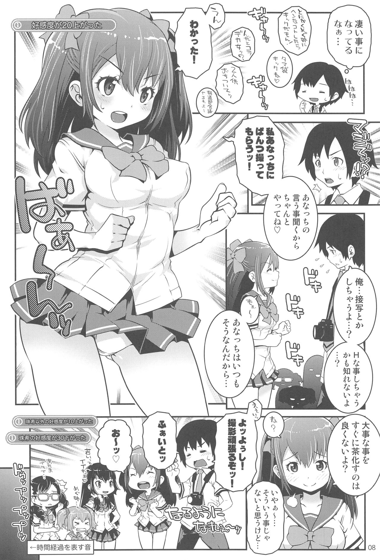 Natsuiro Sexual☆Seishun Hakusho page 7 full