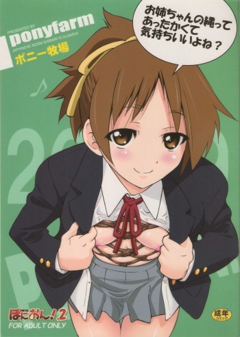 (C77) [Ponyfarm (Inoue Yoshihisa)] PONY-ON! 2 ~Onee-chan no Nawa tte Attakaku te Kimochi ii yo ne? (K-ON!) [English] [CrowKarasu] cover