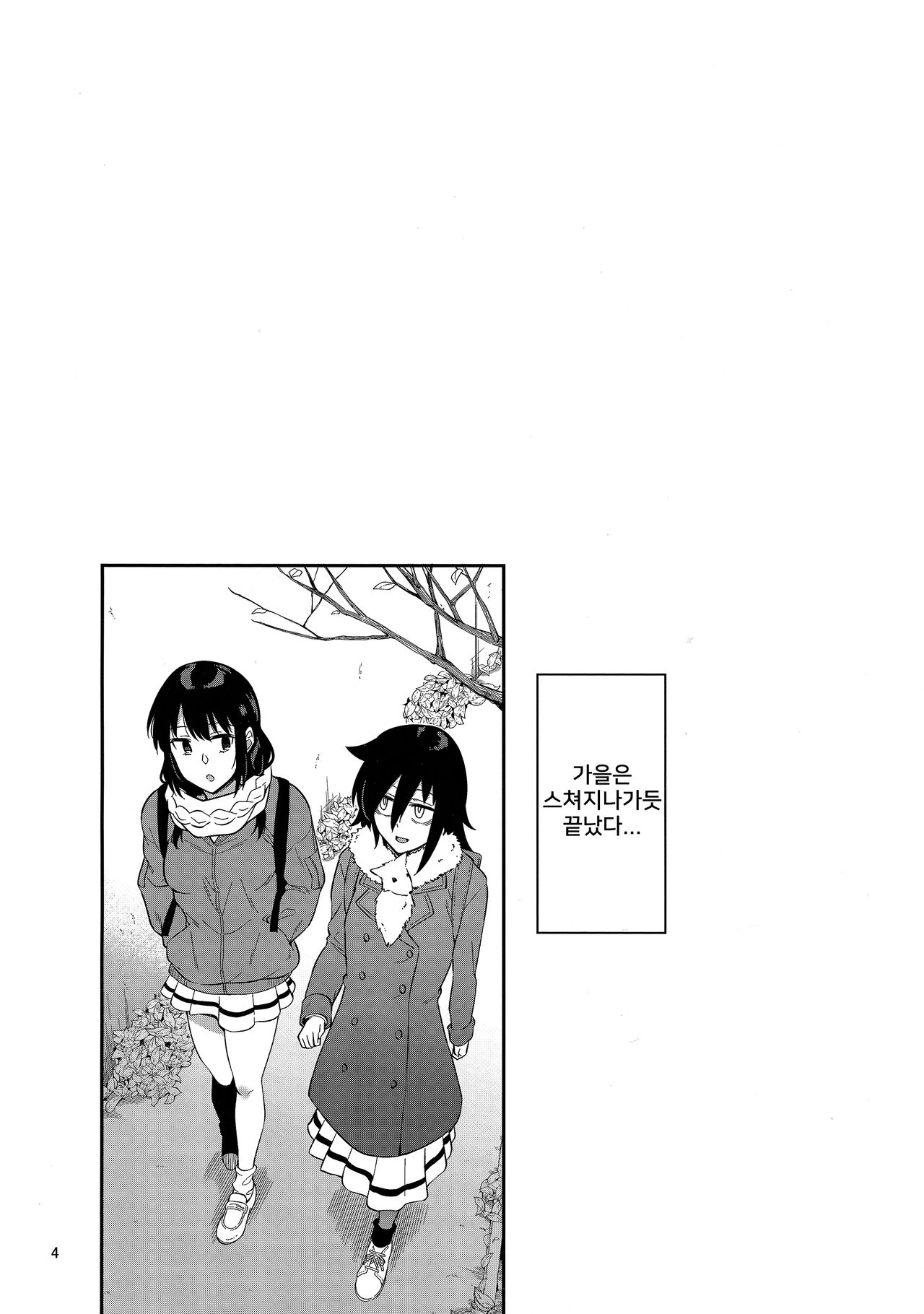 Kokonoe Kazura 3 page 3 full